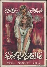 Letter from an Unknown Woman movie poster