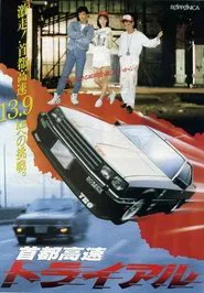 Freeway Speedway movie poster
