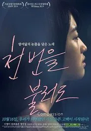 Compassion movie poster