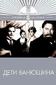 Дети Ванюшина movie poster