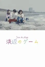 Jeux de plage movie poster