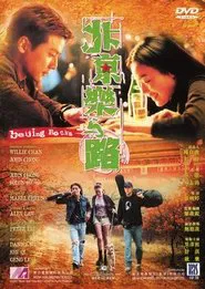 Poster do filme Beijing Rocks