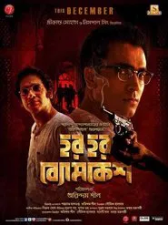 Har Har Byomkesh movie poster