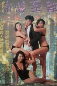 Hong Kong Valentino movie poster