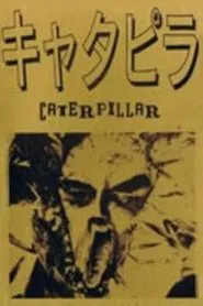 Caterpillar movie poster