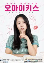 Oh My Kiss movie poster