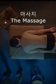 The Massage movie poster