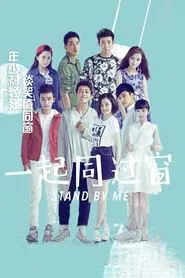 Poster da série Stand by Me