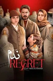 REGRET movie poster