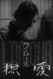 Love movie poster