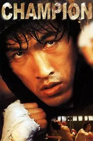 Champion movie poster