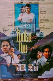 Ibuku Malang Ibu Tersayang movie poster