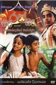 Poster do filme Siri Raja Siri