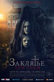Heimsuchung movie poster