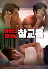 True Education for Cheating Sister-in-law movie poster