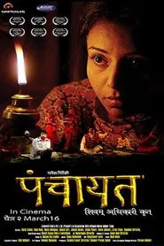 Panchayat movie poster