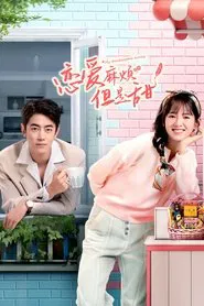 My Troublesome Honey tv show poster