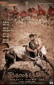 Poster do filme Santhana Thevan