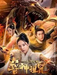 Poster do filme The Lethe