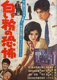Poster do filme Hunting Opium-Eaters