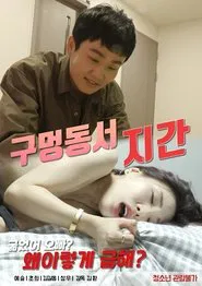 Poster do filme Between East and West