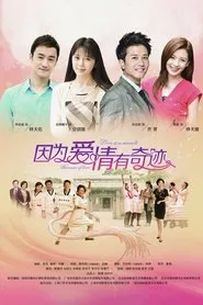Poster da série For Love is a Miracle