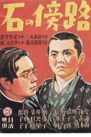 A Pebble by the Wayside movie poster