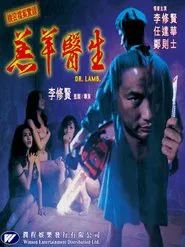 Gou yeung yi sang movie poster
