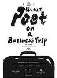 Poet on a Business Trip movie poster