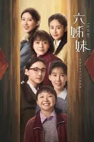 Six Sisters tv show poster