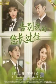 Waiting for You in a Long Time movie poster