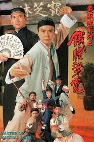 Poster da série Master of Martial Arts
