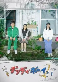 Gekkan Matsuzaka Tori tv show poster