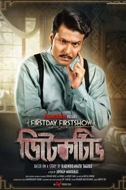 Detective movie poster