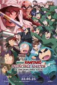 Nintama Rantaro: Invincible Master of the Dokutake Ninja movie poster