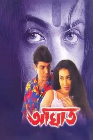 Aaghat movie poster