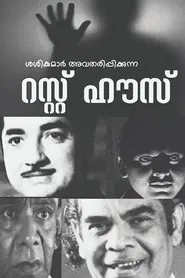 Rest House movie poster