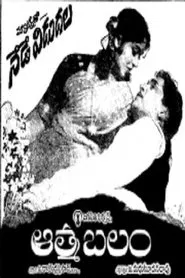 Poster do filme Aatma Balam