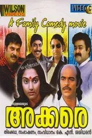 Akkare movie poster