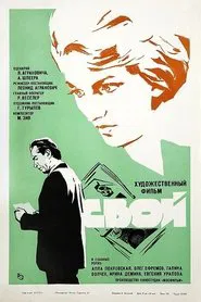 Poster do filme Own