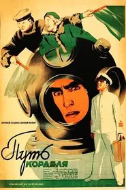 Way of the Ship movie poster