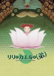 Lily, Frogs, and Little Brother. movie poster