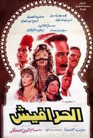 Poster do filme Al-Harafish