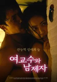 Poster do filme Female Professor and Male Student