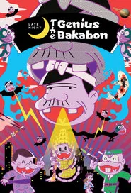 Poster da série Shinya! Tensai Bakabon