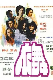 Poster do filme Sex, Love and Hate