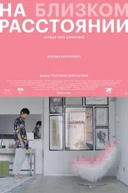 Poster do filme At Close Range
