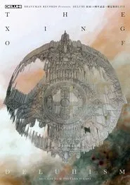 Poster do filme DELUHI - THE XING OF DELUHISM
