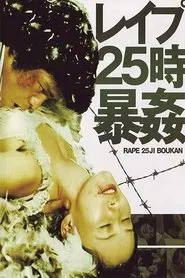 Rape! 13th Hour movie poster