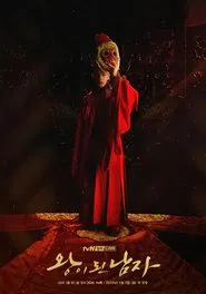 The Crowned Clown tv show poster